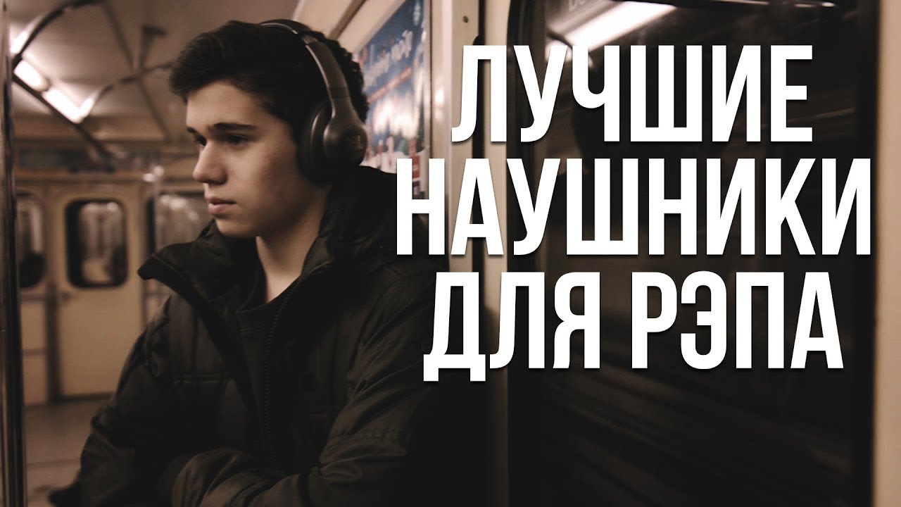 JBL Everest Elite 750NC  - ЛУЧШИЕ НАУШНИКИ для РЭПА?