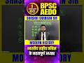 BPSC AEDO l Important Presidents of the Indian National Congress l Shashi Sharan Sir #bpsctre4 #bpsc