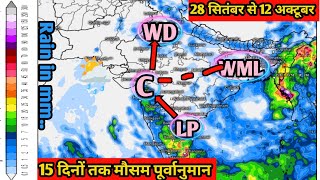 दक्षिण भारत में BOB पर कम दबाव क्षेत्र, आखिर भारत पर क्या प्रभाव पड़ेगा ||