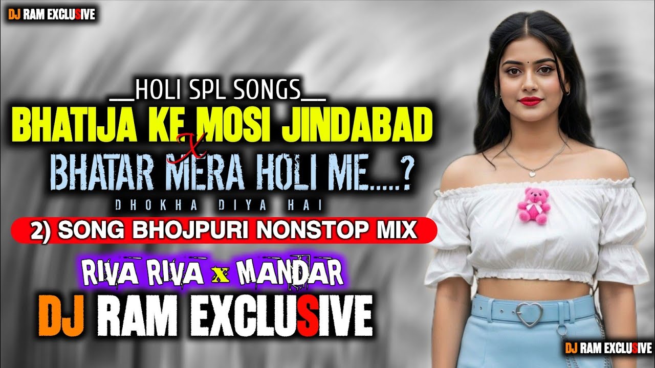 Bhatija Ke Mosi Jindabad X Bhatar Mera Holi (2 Song NONSTOP)Holi festival Riva x MANDAR DJ RAM BABU 