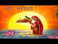 मरबो रे सुगवा धनुष से #religion #hindisong #chhath