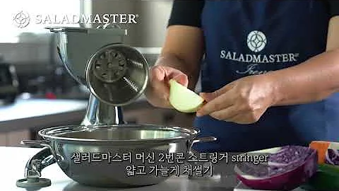 샐러드마스터의 시그니처 제품인 푸드 프로세서 샐러드마스터 머신 
