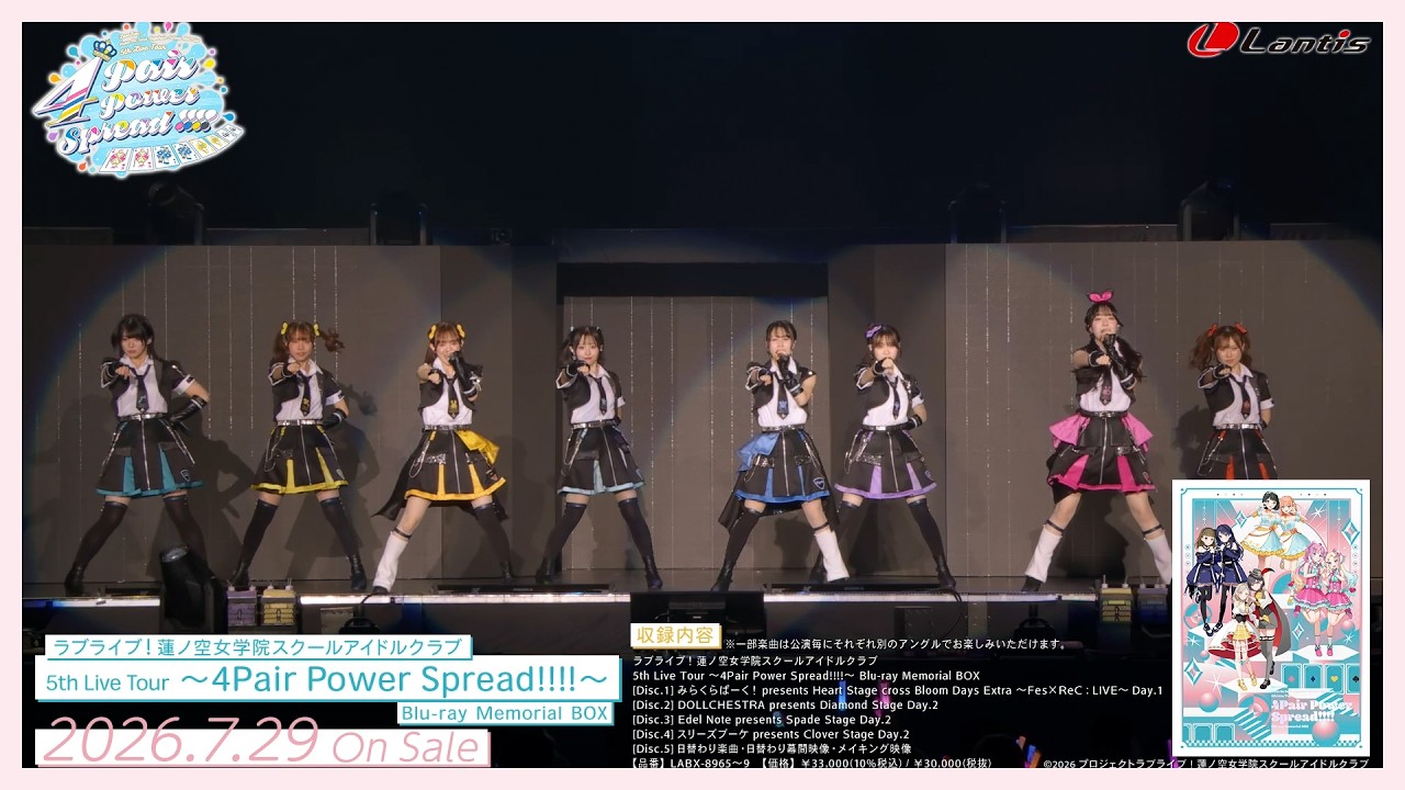 SPOT】ラブライブ！蓮ノ空女学院スクールアイドルクラブ 5th Live Tour