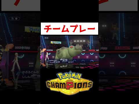 リザの安全着地【ポケモンチャンピオンズ】#ゲーム実況 #shorts #ポケモン #ポケチャン #リザードン