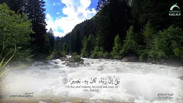 سورة الإنشقاق - القارئ : عبدالعزيز بن سالم الزهراني