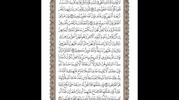 الوجه 36 من القرآن مكرر ١٠ مرات مع الآيات لتسهيل الحفظ | سورة البقرة | الشيخ خليفة الطنيجي