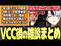 第1回目ラジオの感想や8割ゴリな配信者を考えるKamito【VCC PUBG後の雑談まとめ】【かみと切り抜き】