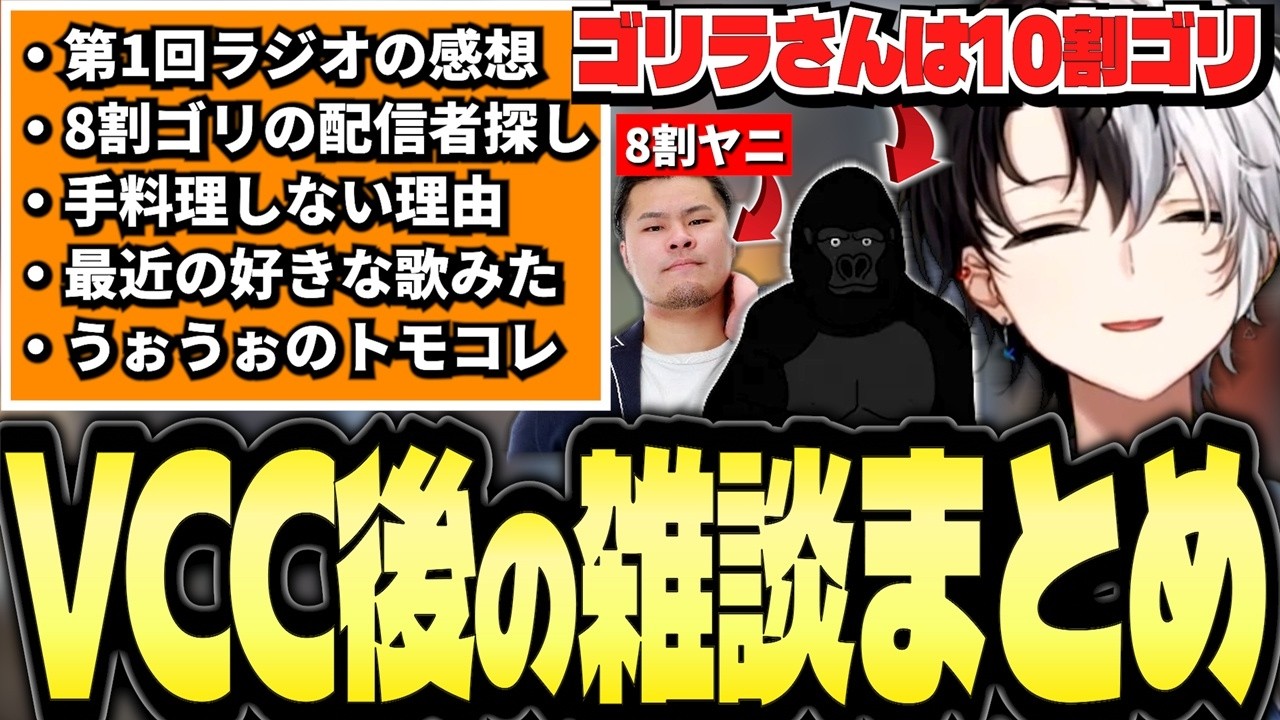 第1回目ラジオの感想や8割ゴリな配信者を考えるKamito【VCC PUBG後の雑談まとめ】【かみと切り抜き】