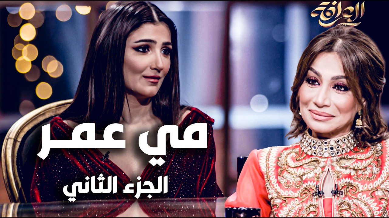 العرافة | رمضان ٢٠٢٦ | حلقة 