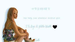 SULLI (설리) - Goblin ('고블린) Lyrics (Han|Rom|Eng) Rest In Peace