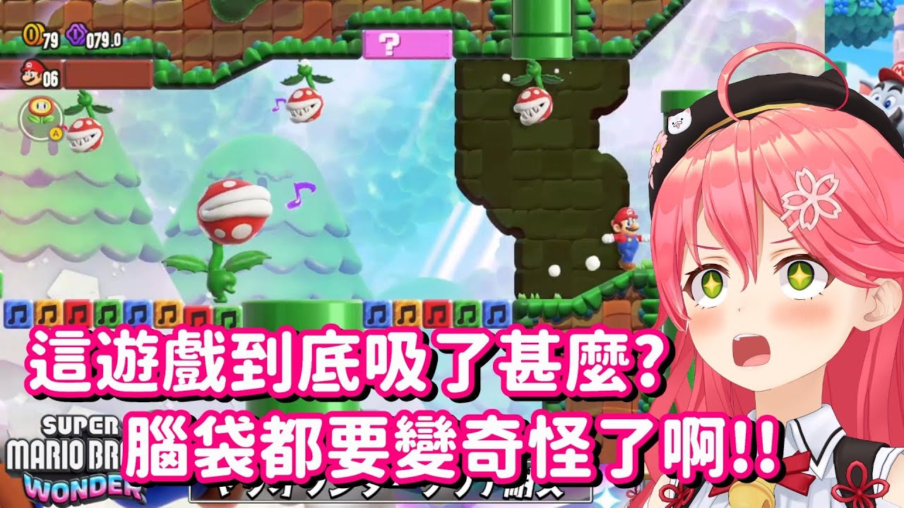 #1 任天堂你到底吸了甚麼? 明明嘴上說是給小孩子玩的遊戲 這位菁英卻卡個不停...?【Hololive中文精華】【櫻巫女】
