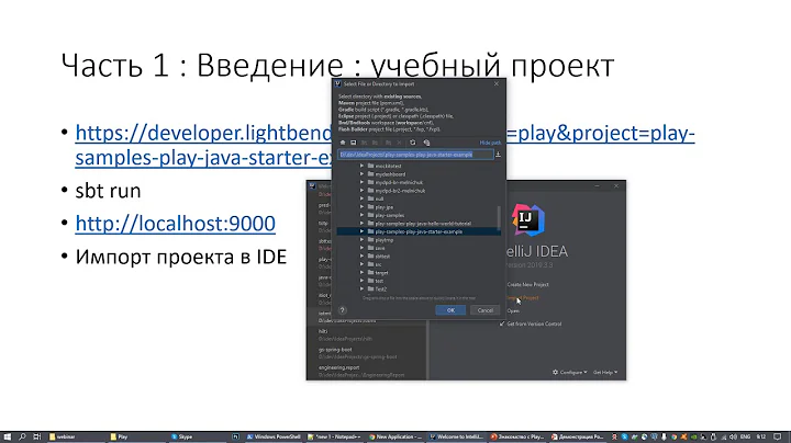 Play framework часть 1