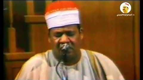 فضيلة القارئ الشيخ/محمود ابوالوفا الصعيدى يرحمه الله تعالى