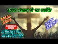 Tarif karne se mahima karne mein anand milta hai lyrics l hindi christian song 2022  emanuel  pfc