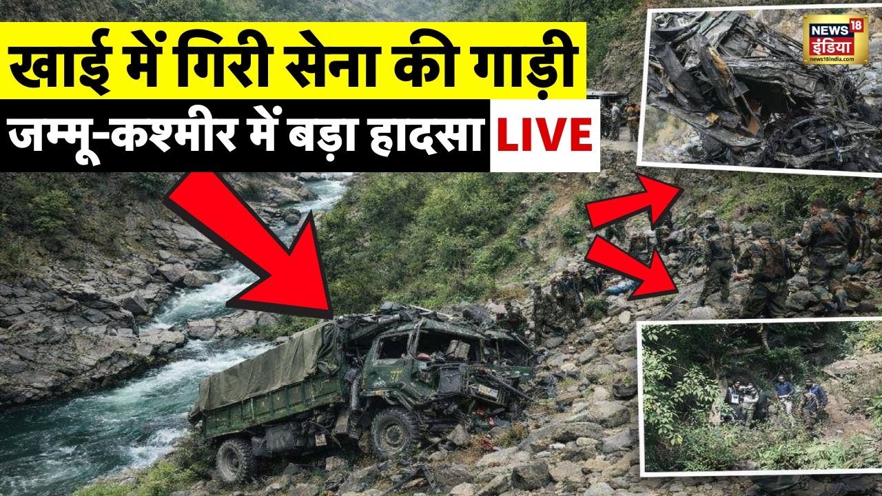 Army Vehicle Accident Live Update | Doda Army Vehicle Today | Jammu ...
