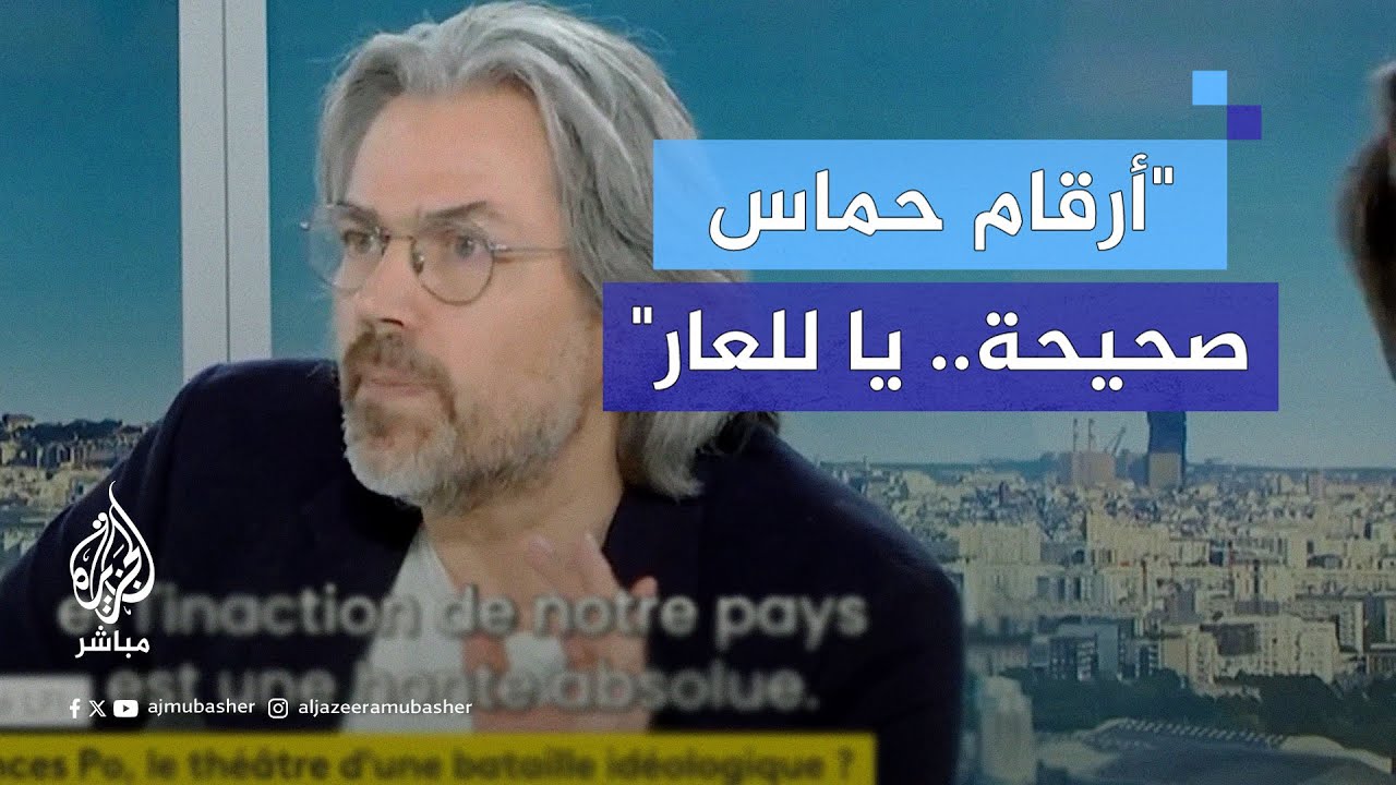 الصمت عن الإبـ ـادة عار.. برلماني فرنسي ينتقد موقف بلاده بسبب حرب غزة