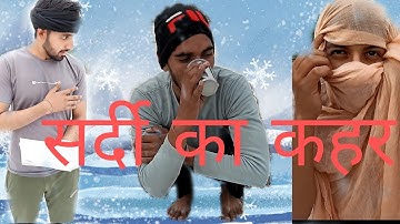 #सर्दी का कहर //badla Eras shorts //v1 vines