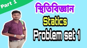 Statics(স্থিতি বিজ্ঞান)🔥 Problem Set 1 Solution Part 1 From Chhaya Prokasoni Book By Tanmay Pal