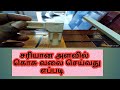 How to make perfect measurement in mosquito net frame part2/ சரியான அளவில் கொசு வலை பிரம் செய்வது