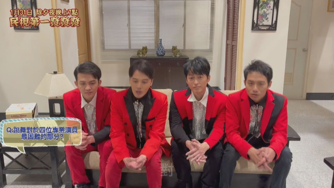 2022民視第一發發發🐯｜黃金歲月夜市F4 台味滿滿獻唱玖壹壹LOCAL SENSE