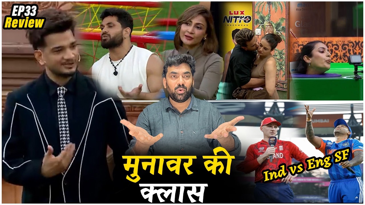 India Vs England Live, The 50 EP33 Review, Munawar EXPOSED Shiv, Urvashi, Rajat