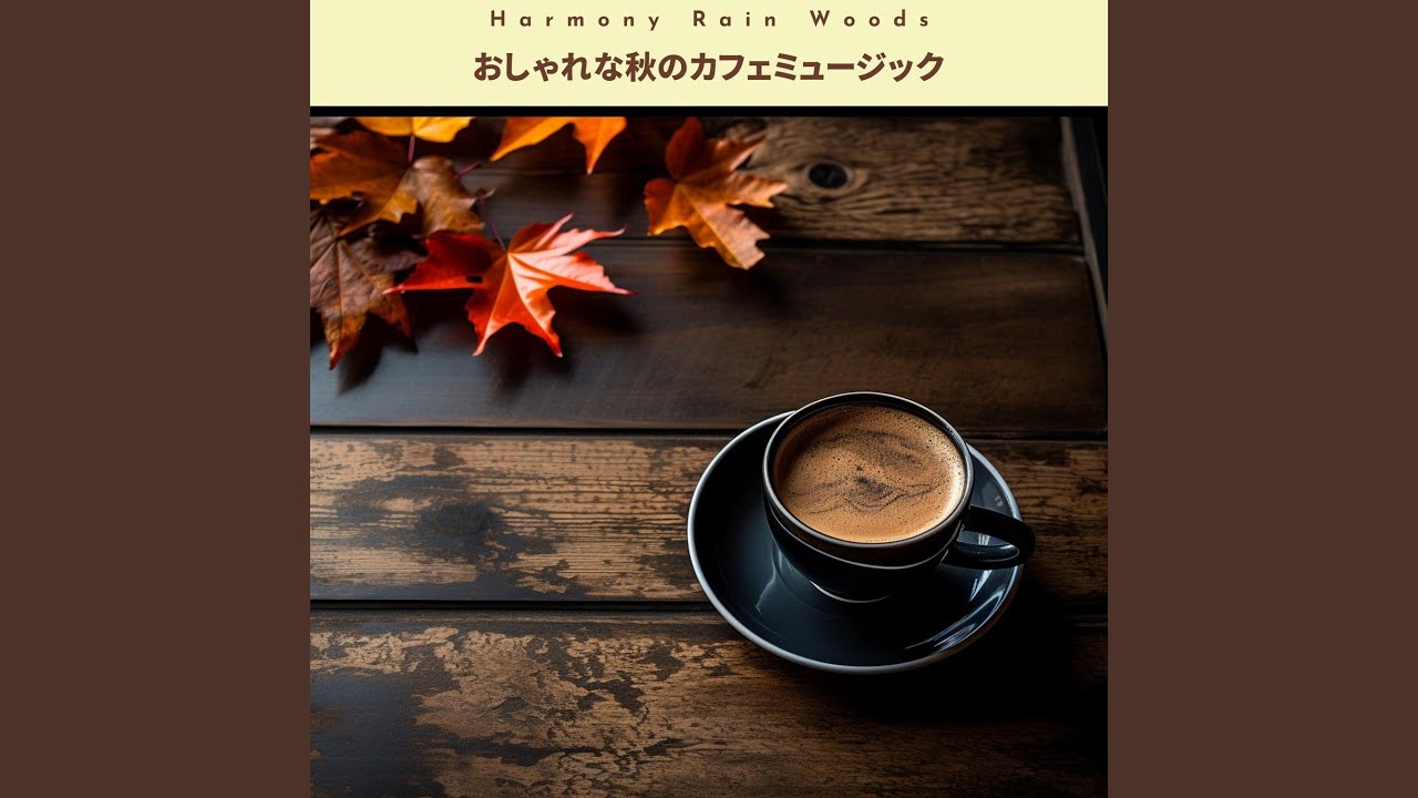 Autumn Discovery Ambience (Key C Ver.)