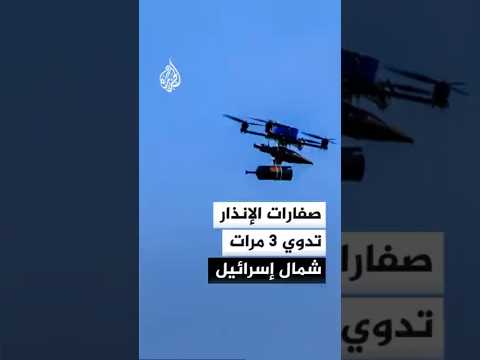 الجيش الإسرائيلي: رصد صواريخ ومسيّرة من جنوب لبنان دون اختراق الأجواء