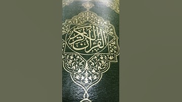 سورة الحاقة... الصف الخامس الابتدائي 🌹