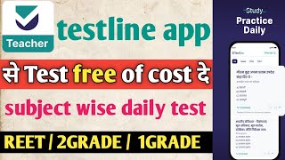 testline test app per free test kese de !!online free test kese de 1 grade,2grade,3grade or reet screenshot 4