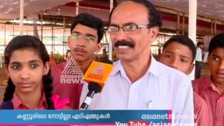 Cashless Atm In Kannur Kerala School Kalolsavam 2017