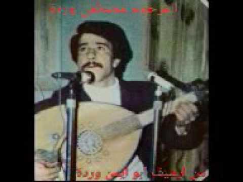المرحوم مصطفى وردة عتابا مع أغنية عالوم عالوم بمنزل ابو نادر عبد الوهاب