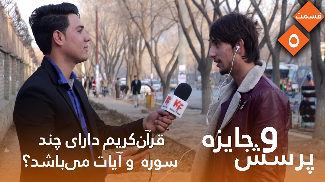 قرآن‌کریم دارای چند سوره  و آیات می‌باشد؟