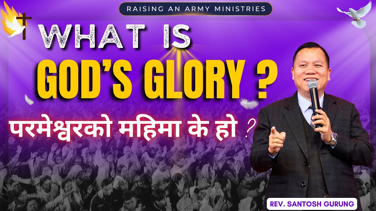 What is God￼’s Glory? | परमेश्वरको महिमा के हो ? | Rev. Santosh Gurung | Must Watch to See Glory |