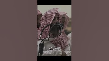 وَاللهُ يُرِيدُ أَنْ يَّتُوبَ عَلَيْكُمْ ❤  سورة النساء الآية 27-29  محمد اللحيدان 🕊