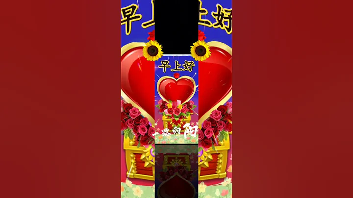早上好! 一路向阳 | #shortvideo #早安 #星期四 #祝福  #早安祝福 #早安问候语 #早上好 #早安正能量 #情感 #ai绘图 #生活 #正能量 @leleenjoying - 天天要闻