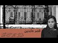 أصل الحكاية قصر عابدين يا تري ايه حكايته و مين عابدين اللي اتسمي علي اسمه القصر 🤔