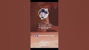 Surah Ghafir سورة غافر ┇ Hamza boudib -  القارئ حمزة بوديب