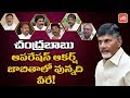 Is This Chandrababu's Operation Akarsh 2nd  List?