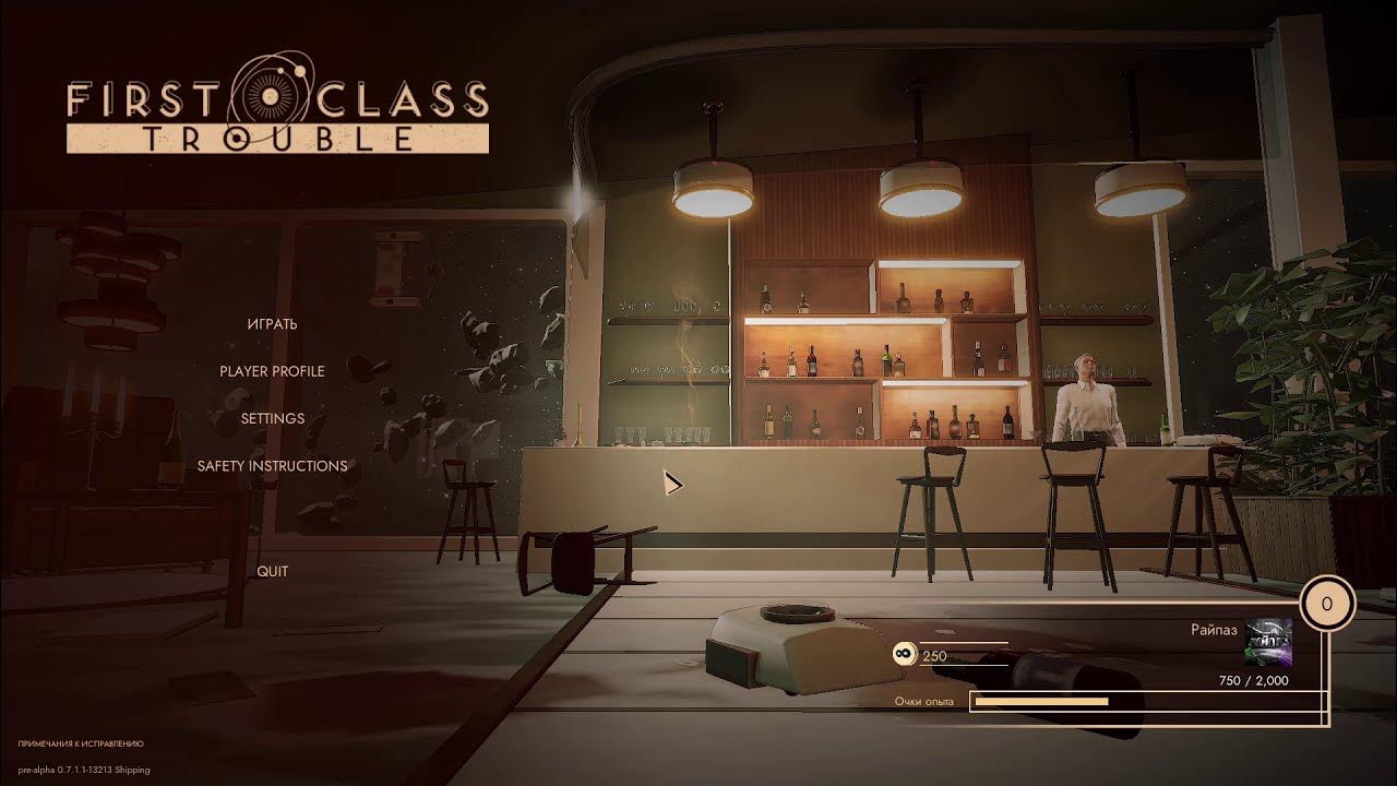 Ваш класс в игре. First class игра. First class Trouble. Фёрст клас трабл. Играть first class.