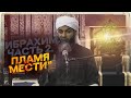 Его бросили в огонь. Но он выжил. Хасан Али. Анализ Жизни Пророков | Dawah Project