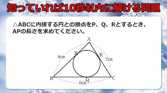 円の接線 Youtube