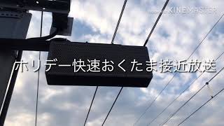 西立川駅2番線発車メロディー「雨のステイション」(再収録)