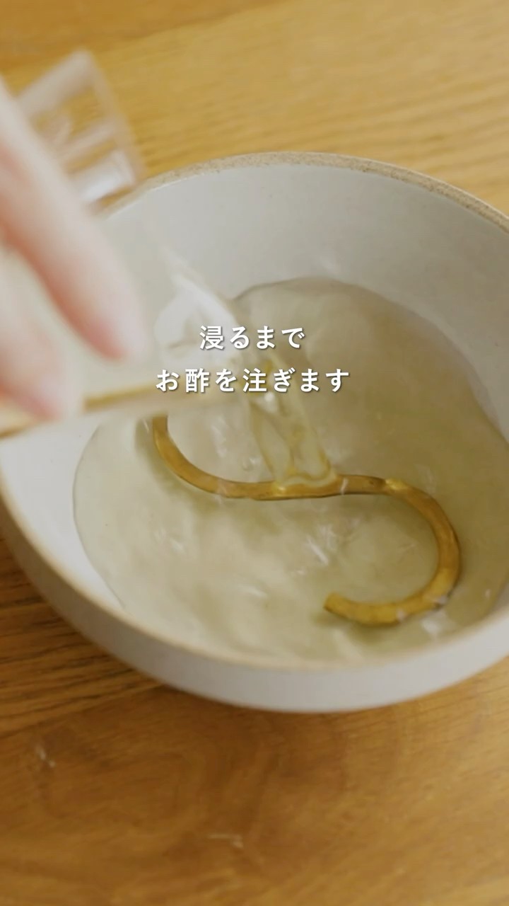 保存版】真鍮の黒ずみ、家にあるもので解決！ #真鍮 #お手入れ #DIY