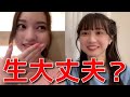 【奥原妃奈子】 山田杏華に下ネタは演技だと暴露されるｗ 【AKB48】