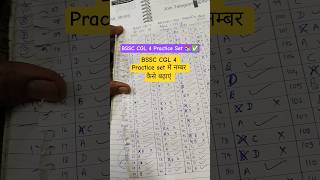 BSSC CGL 4 Practice Set 📚✅ Score? #viral #trending #motivation #shortsfeed #shorts #viralshorts