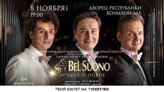 8 ноября – BEL SUONO: грандиозное шоу трех роялей с Национальным Президентским оркестром 🎹