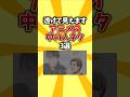 【声優】透けて見えます。アニメの中の人ネタ3選 #shorts #アニメ #中の人