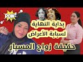 كلنا مغتربة في فرنسا تعالي يا ياسبابة الأعراض يا خاينة المجالس نقولك مين اللي أكل الجبنة