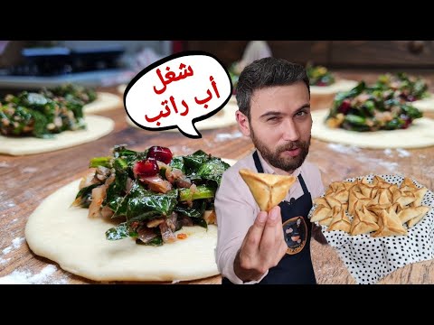 فيديو: سلال التراوت والسبانخ