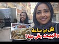 روتين صباحي سوداني مليان نشاط تحدي تنظيف البيت في نص ساعة مع نجوي أجواء البخور والحنة
